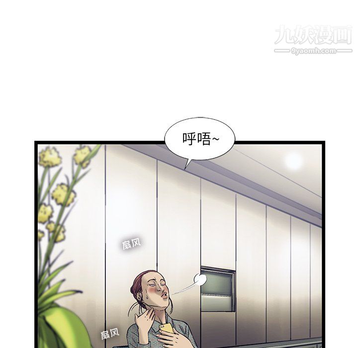ANGRYCHAIR第62话