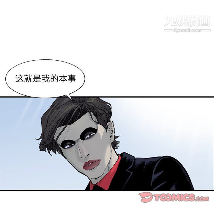 ANGRYCHAIR第62话