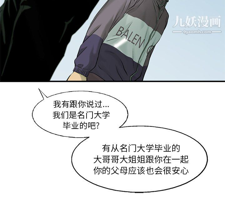 ANGRYCHAIR第62话