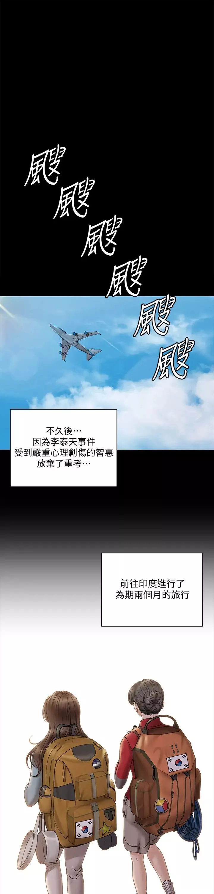 迎新小套房第169話-用身體安慰智惠的江霖
