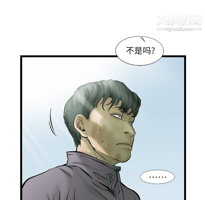 ANGRYCHAIR第62话