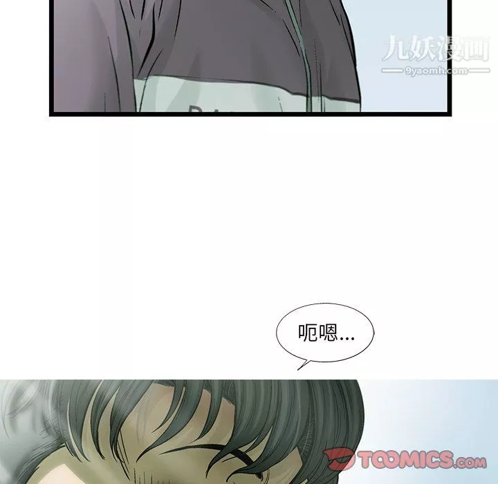 ANGRYCHAIR第62話