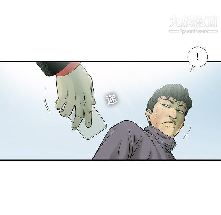 ANGRYCHAIR第62话