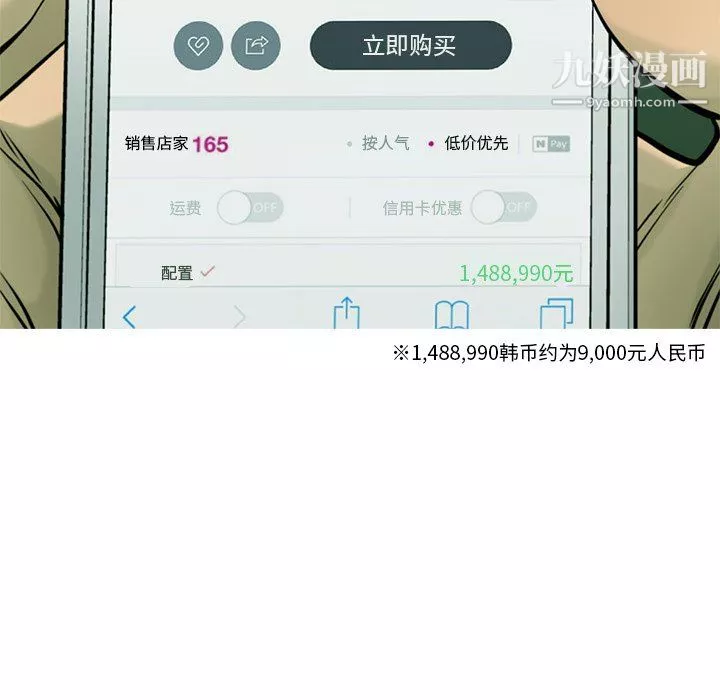 ANGRYCHAIR第62話
