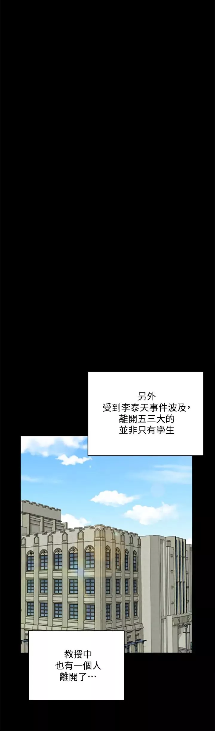 迎新小套房第169話-用身體安慰智惠的江霖