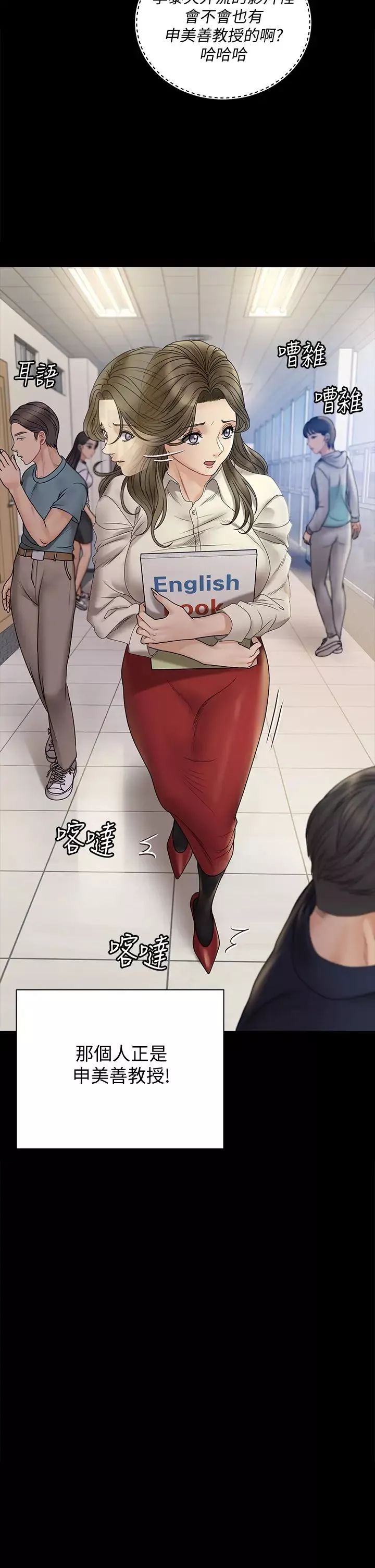 迎新小套房第169話-用身體安慰智惠的江霖