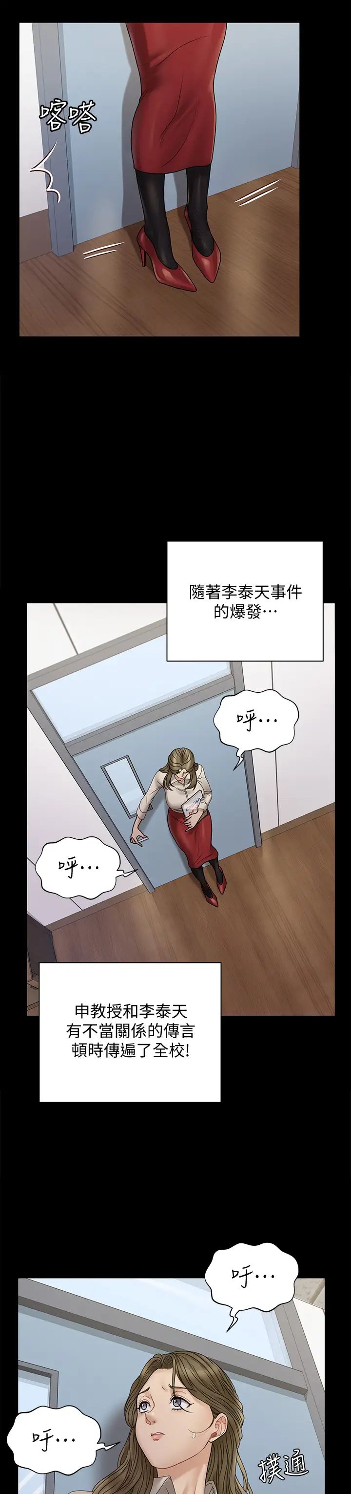 迎新小套房第169话-用身体安慰智惠的江霖