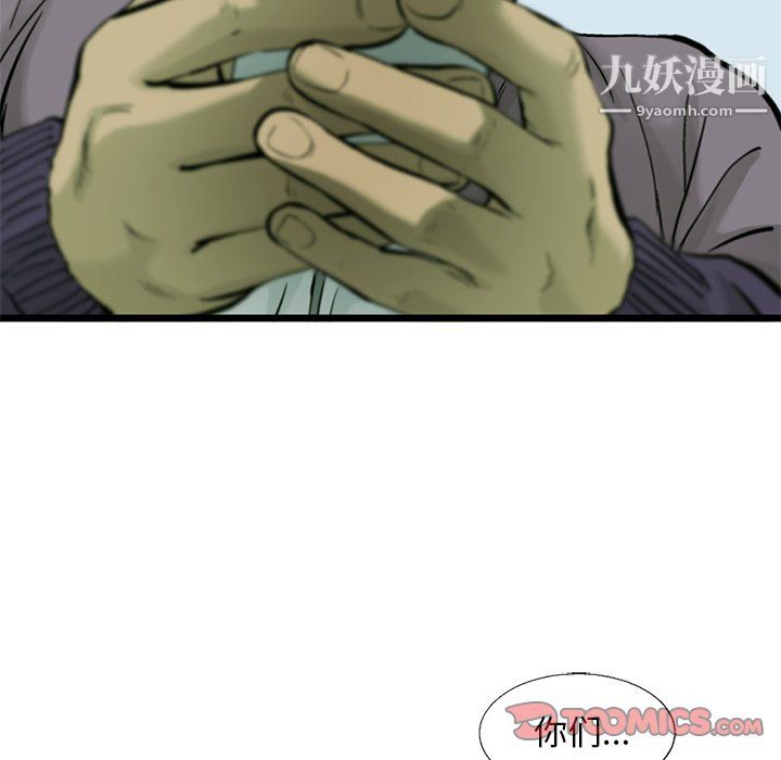 ANGRYCHAIR第62話