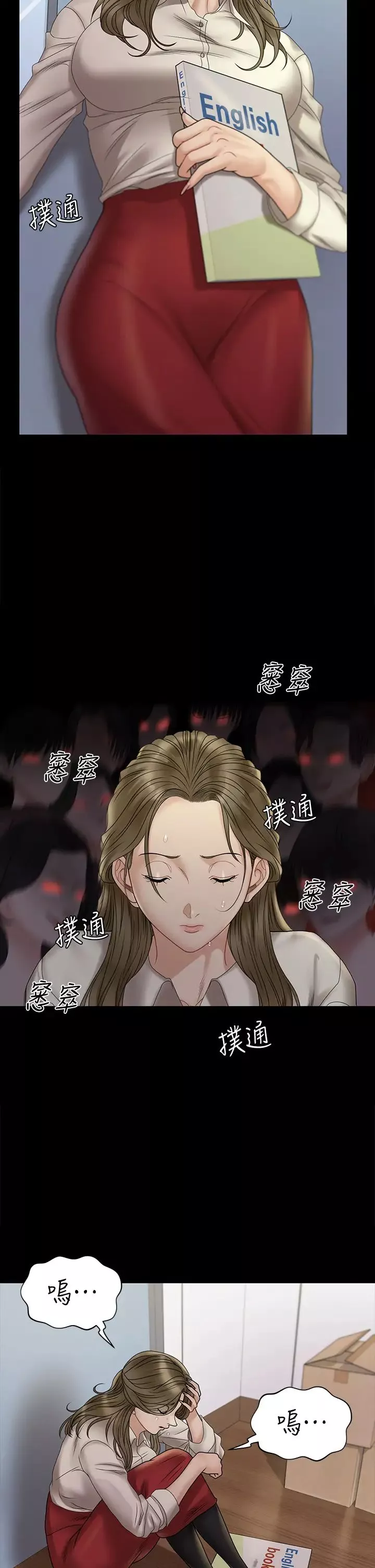 迎新小套房第169話-用身體安慰智惠的江霖
