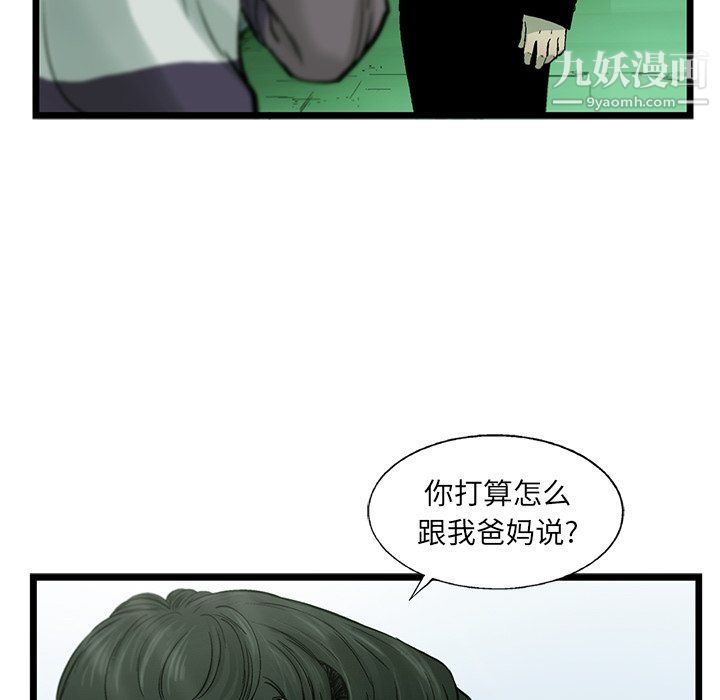 ANGRYCHAIR第62话