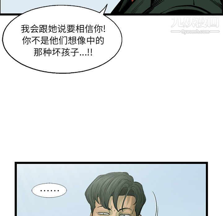 ANGRYCHAIR第62话
