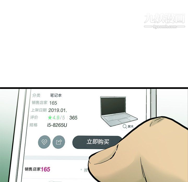 ANGRYCHAIR第62话