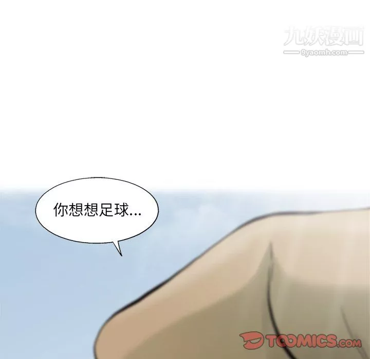 ANGRYCHAIR第62話