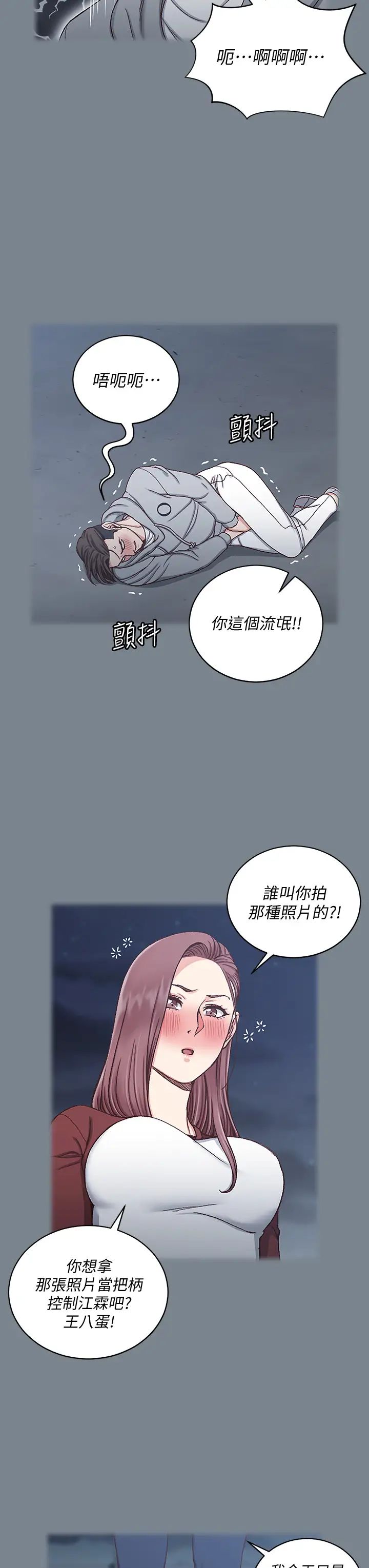 迎新小套房第169話-用身體安慰智惠的江霖