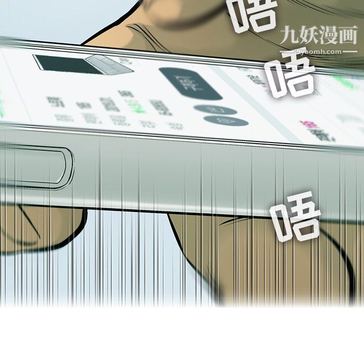 ANGRYCHAIR第62话