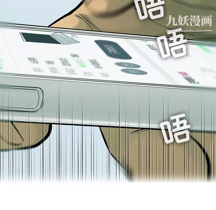 ANGRYCHAIR第62話