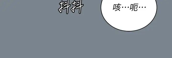 迎新小套房第169話-用身體安慰智惠的江霖