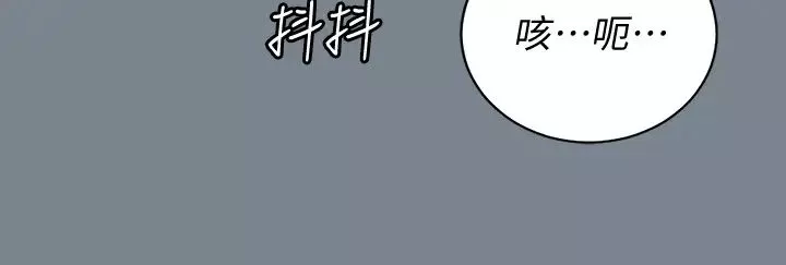 迎新小套房第169話-用身體安慰智惠的江霖