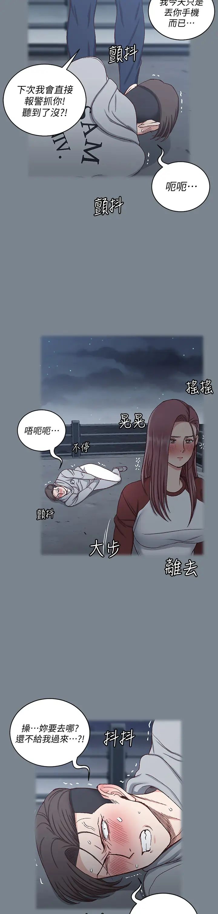 迎新小套房第169話-用身體安慰智惠的江霖