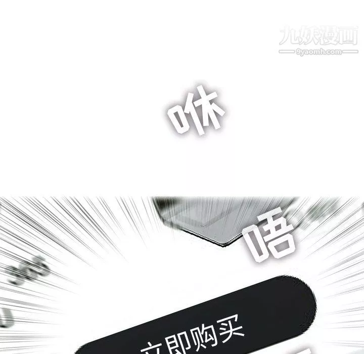 ANGRYCHAIR第62話