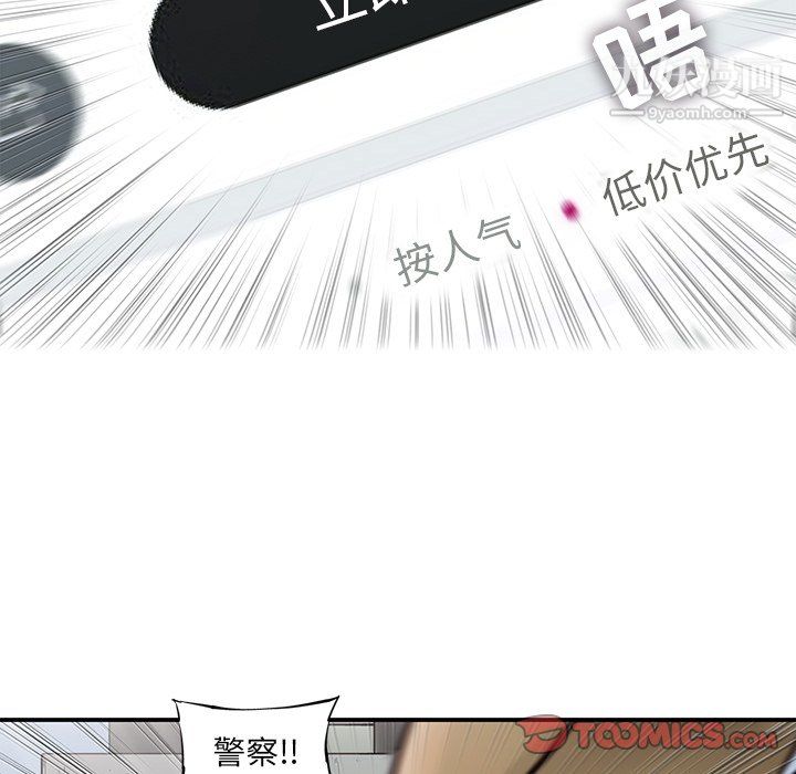 ANGRYCHAIR第62话