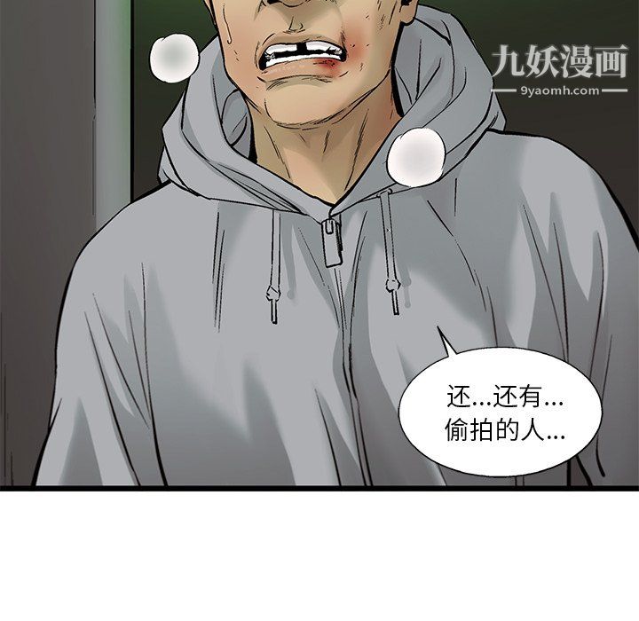 ANGRYCHAIR第62话