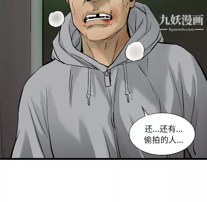 ANGRYCHAIR第62話