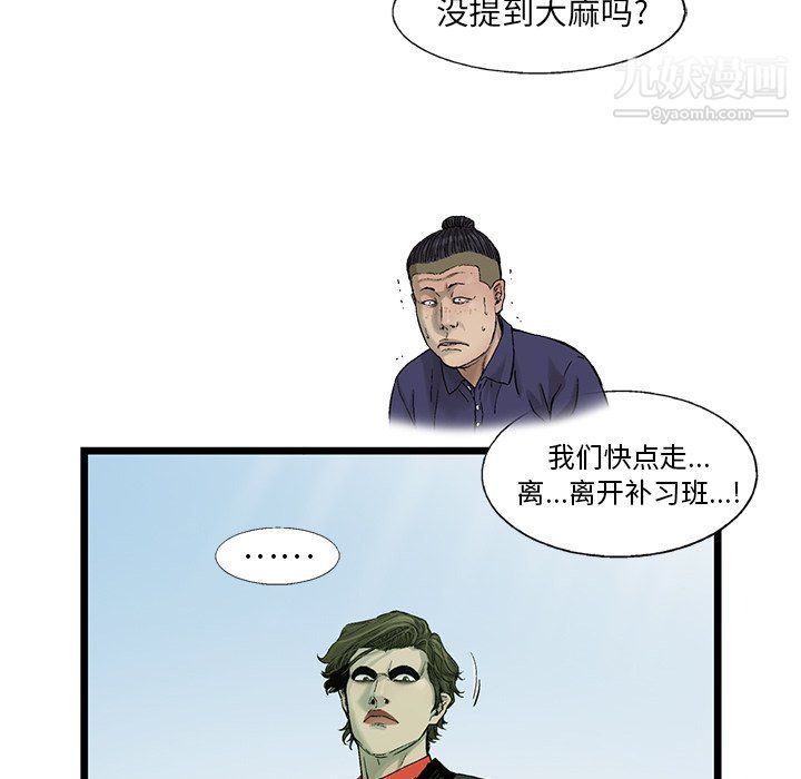 ANGRYCHAIR第62话