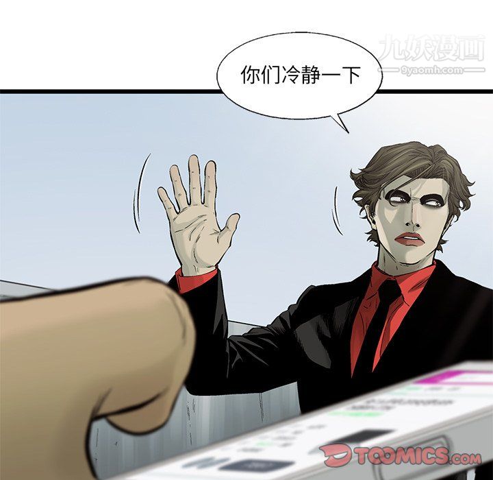 ANGRYCHAIR第62话