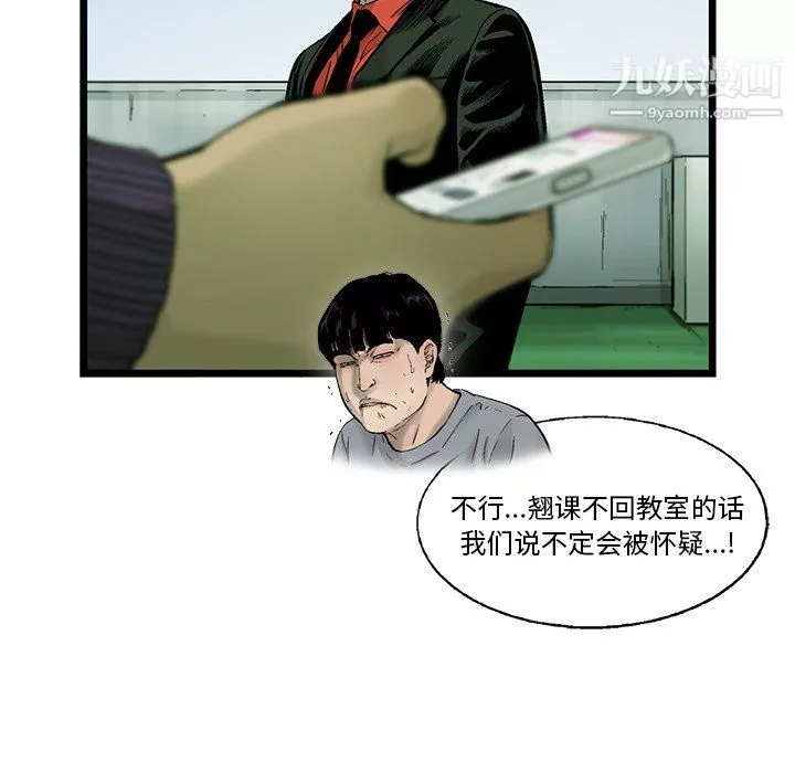 ANGRYCHAIR第62話