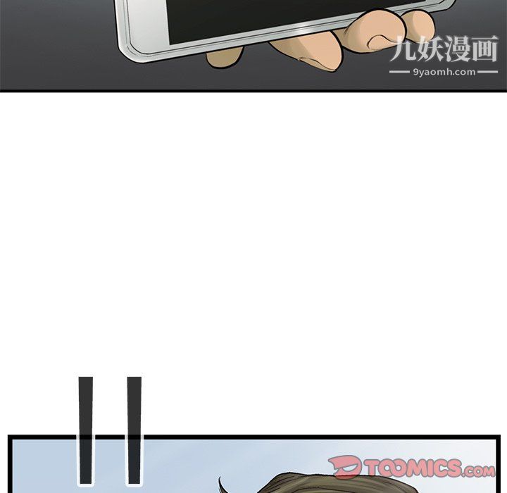 ANGRYCHAIR第62话