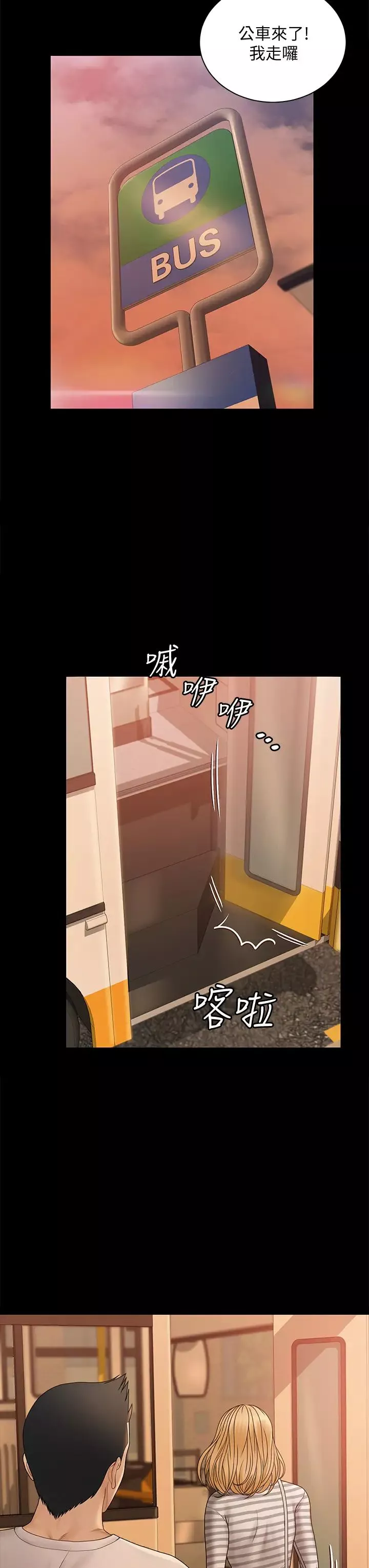 迎新小套房第169話-用身體安慰智惠的江霖