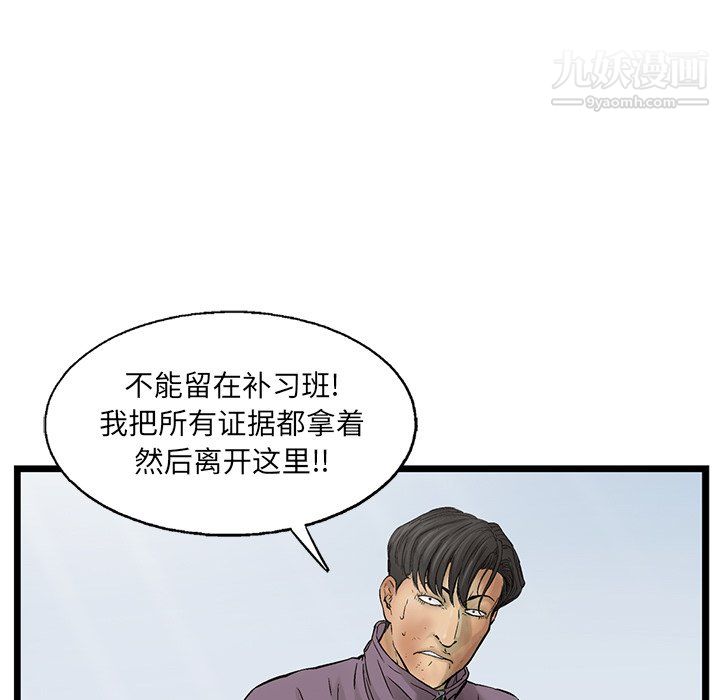 ANGRYCHAIR第62话