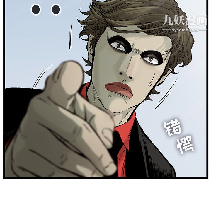 ANGRYCHAIR第62话
