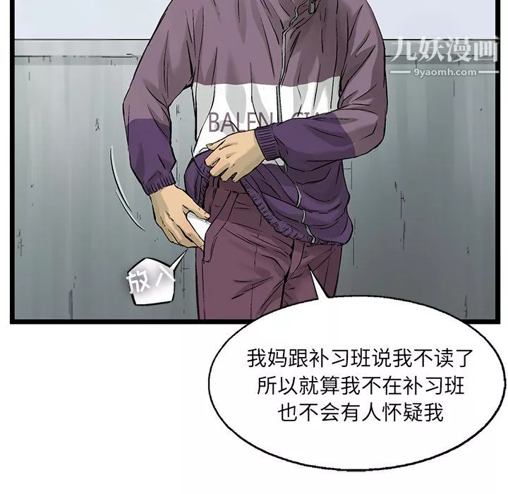 ANGRYCHAIR第62話