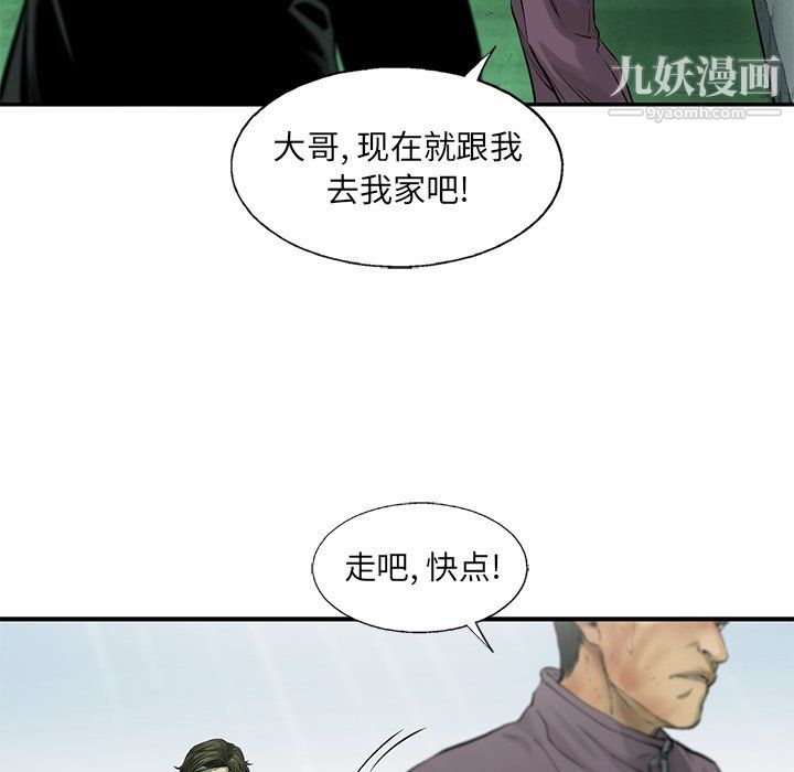 ANGRYCHAIR第62话