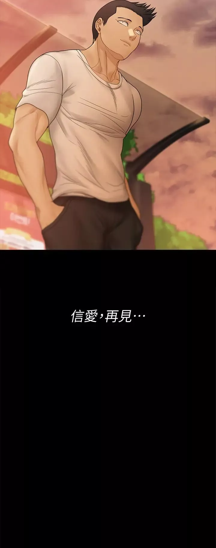 迎新小套房第169話-用身體安慰智惠的江霖