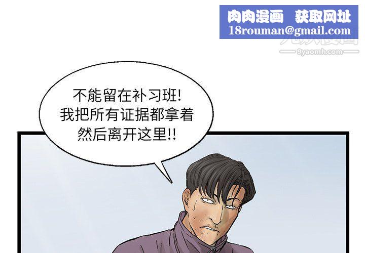 ANGRYCHAIR第63话