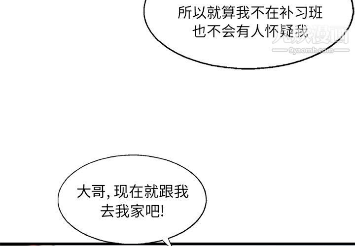 ANGRYCHAIR第63話