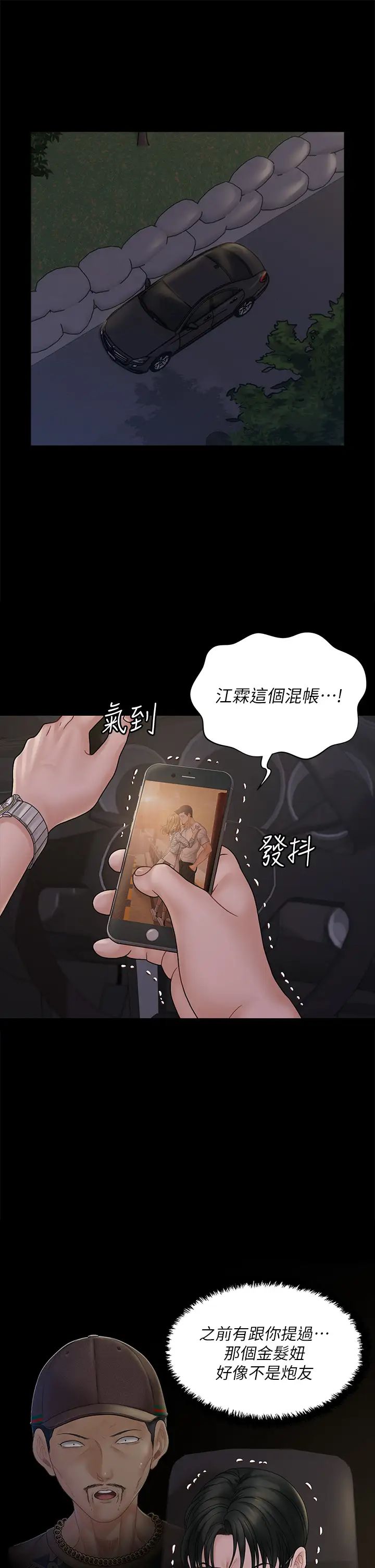 迎新小套房第170話-把不可能變可能