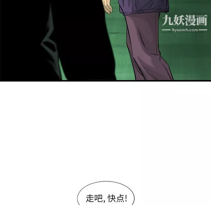 ANGRYCHAIR第63話