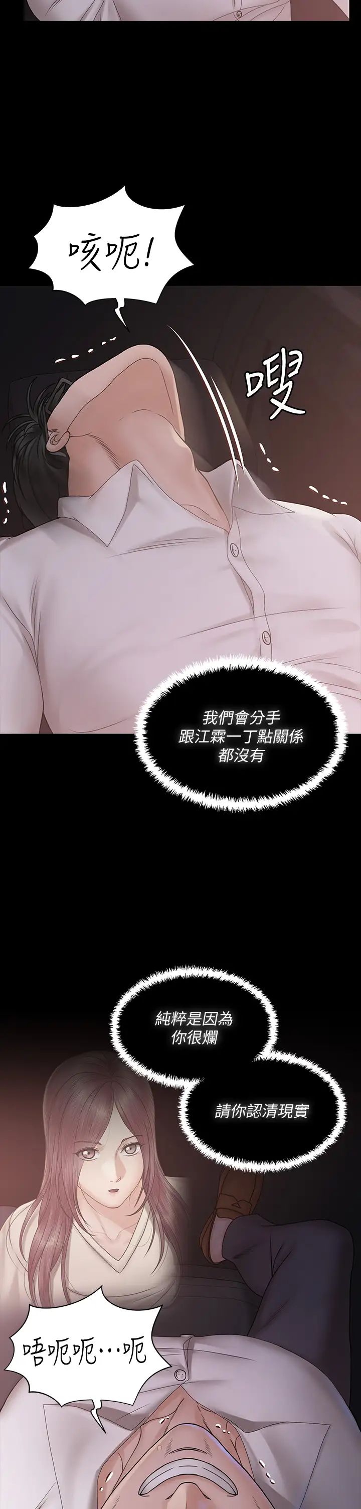 迎新小套房第170话-把不可能变可能