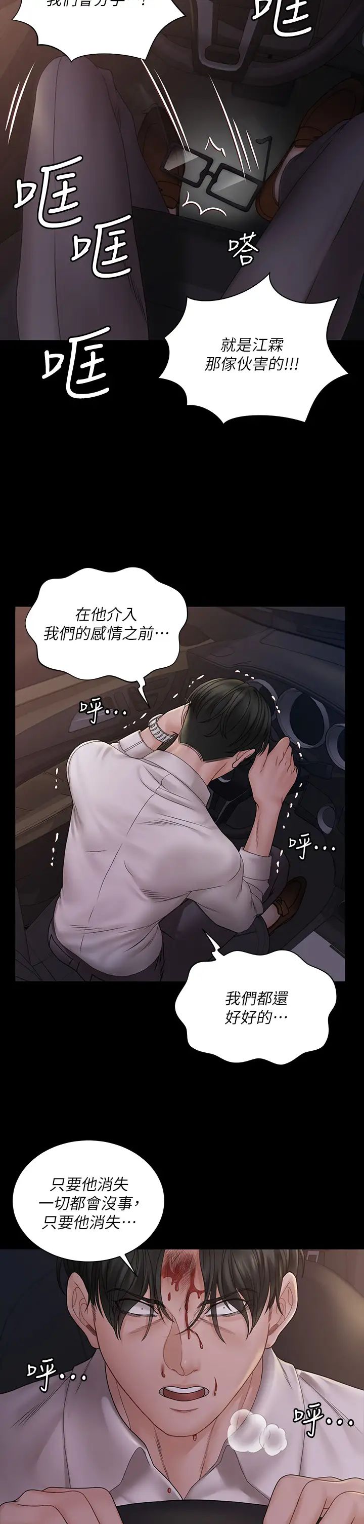 迎新小套房第170话-把不可能变可能