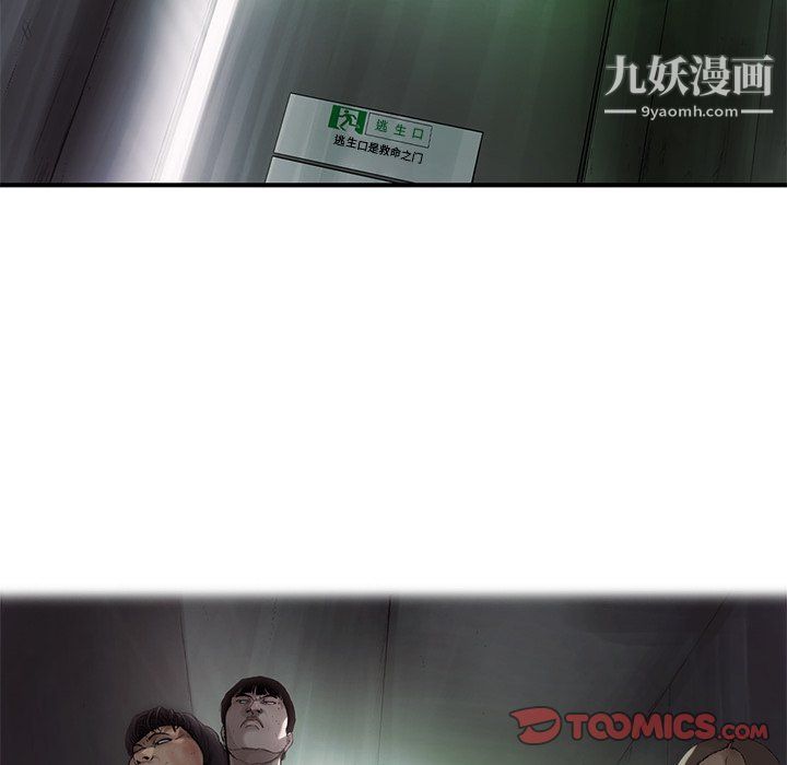 ANGRYCHAIR第63話