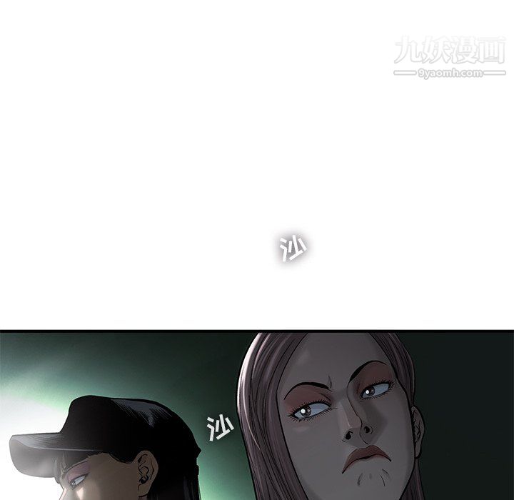 ANGRYCHAIR第63話