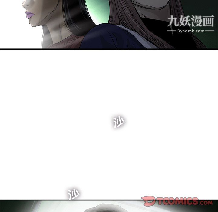 ANGRYCHAIR第63话
