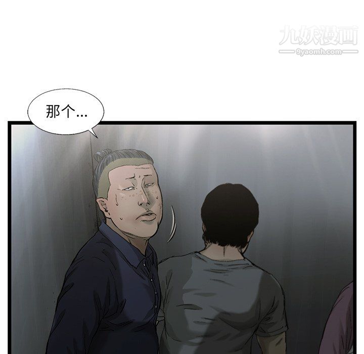 ANGRYCHAIR第63話