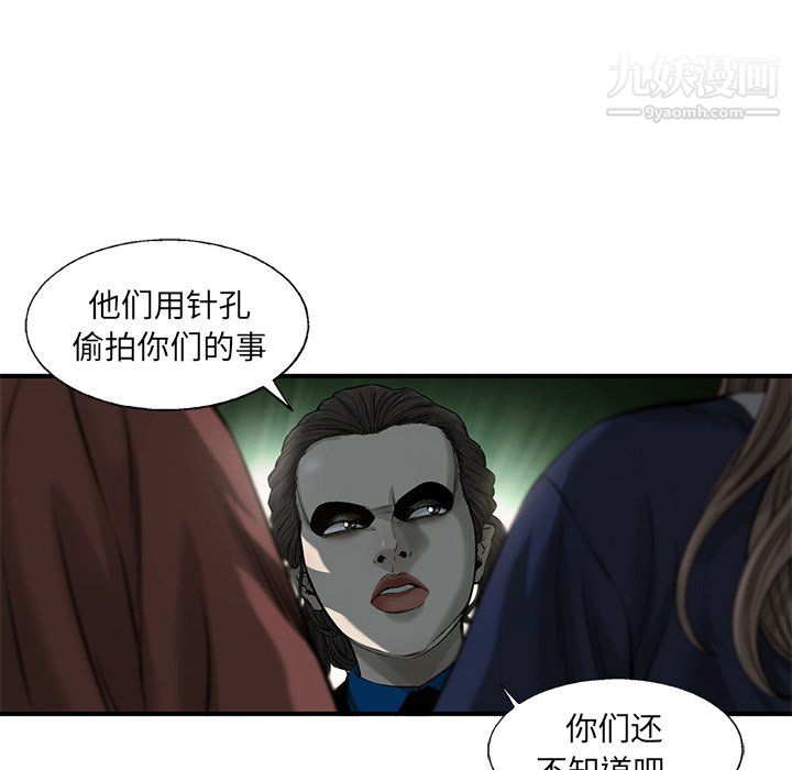 ANGRYCHAIR第63話