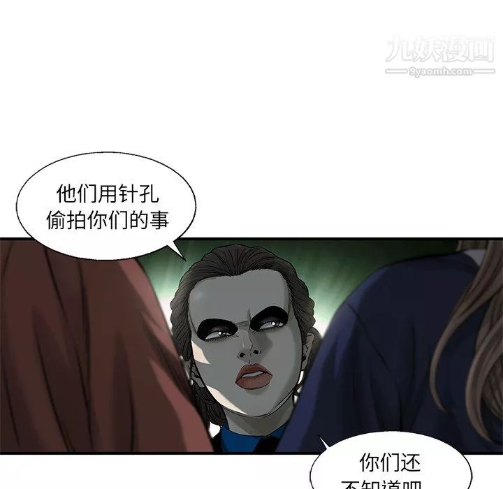 ANGRYCHAIR第63話