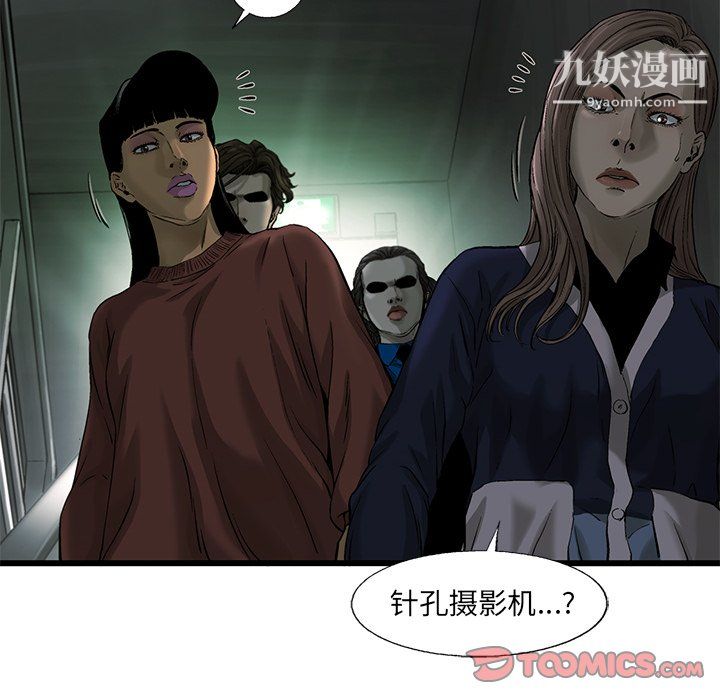 ANGRYCHAIR第63話